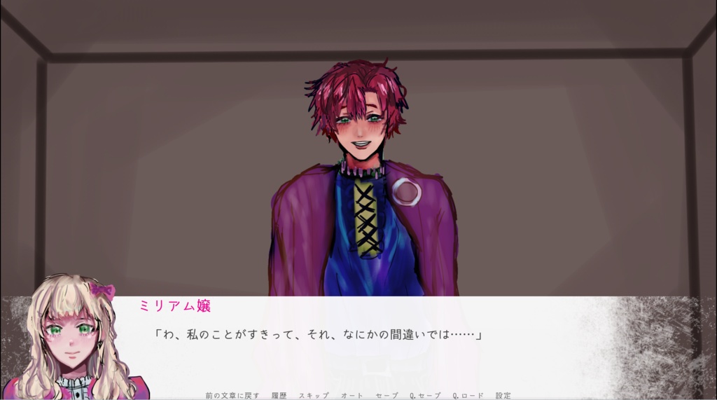 【フリーゲーム】愛重長編乙女ゲーム「四つ葉のおまじない:妖精令嬢は怪物と恋をする」