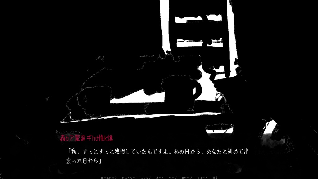 【ヤンデレホラー乙女ゲーム】「ムサビさんの怖い話」