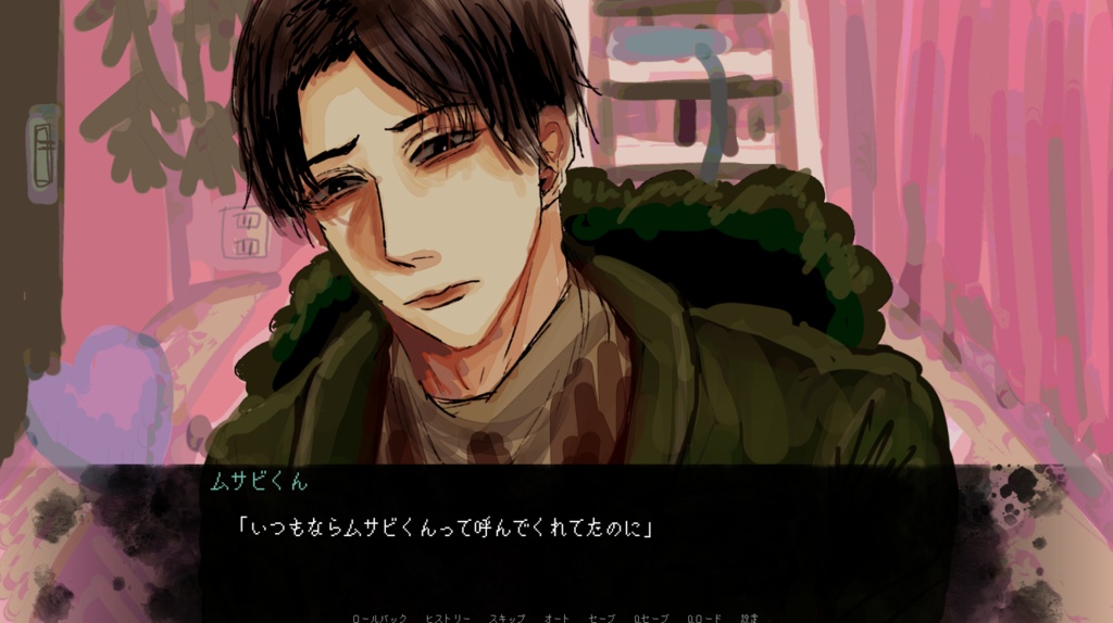 【ヤンデレホラー乙女ゲーム】「ムサビさんの怖い話」