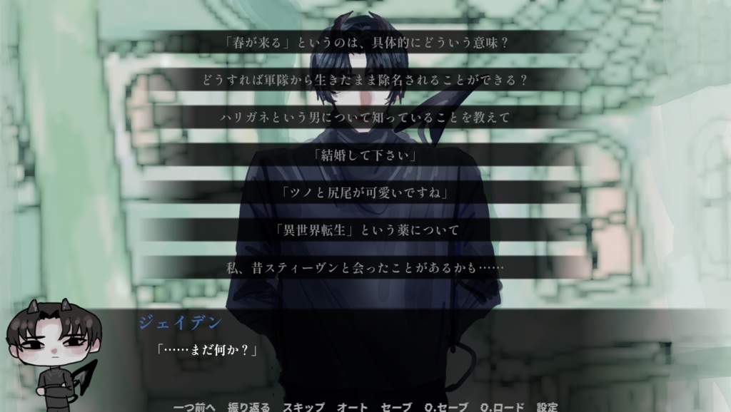 【ヤンデレホラーS乙女ゲーム】「蛇とゼリーと弾丸」【フリーゲーム】