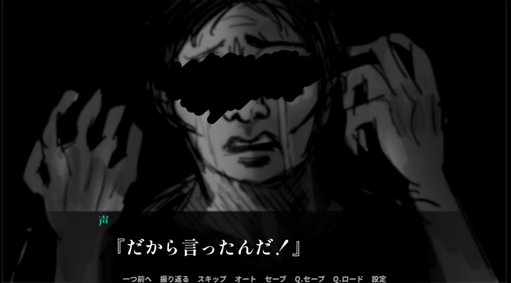 【ヤンデレホラーS乙女ゲーム】「蛇とゼリーと弾丸」【フリーゲーム】