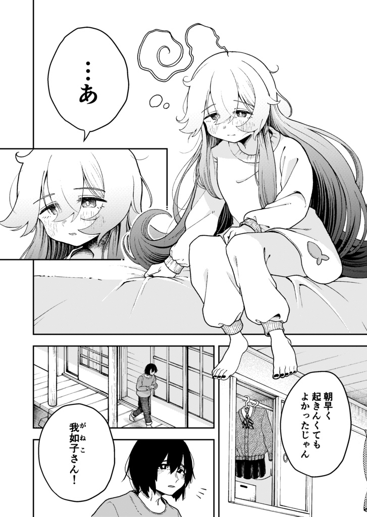ぐるぐるアホげのオプナちゃん