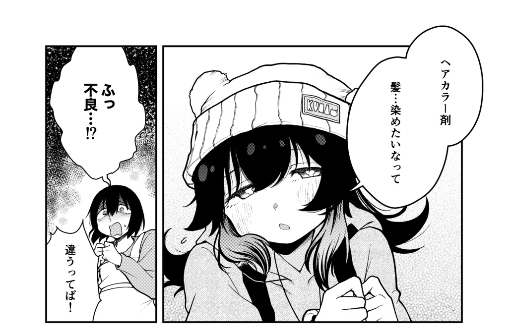 ぐるぐるアホげのあの娘の頭の中は