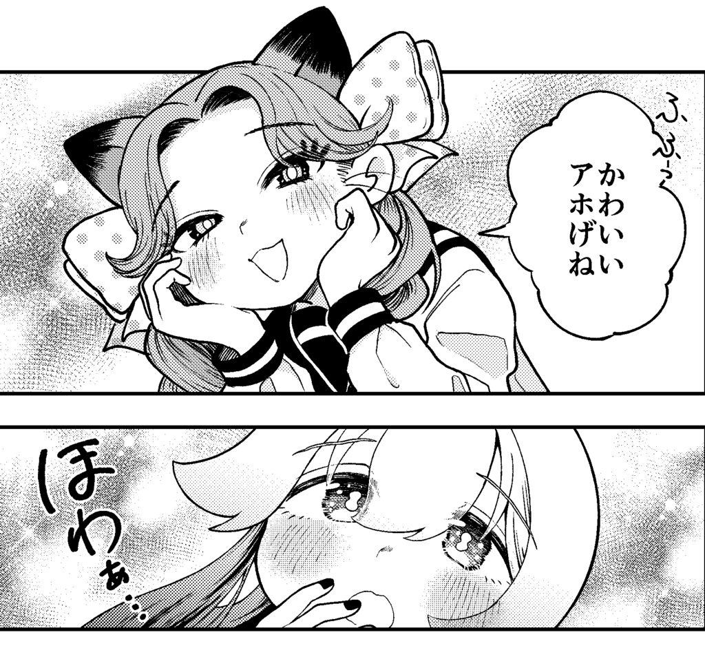 ぐるぐるアホげのオプナちゃん 3