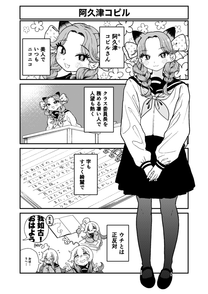ぐるぐるアホげのオプナちゃん 3