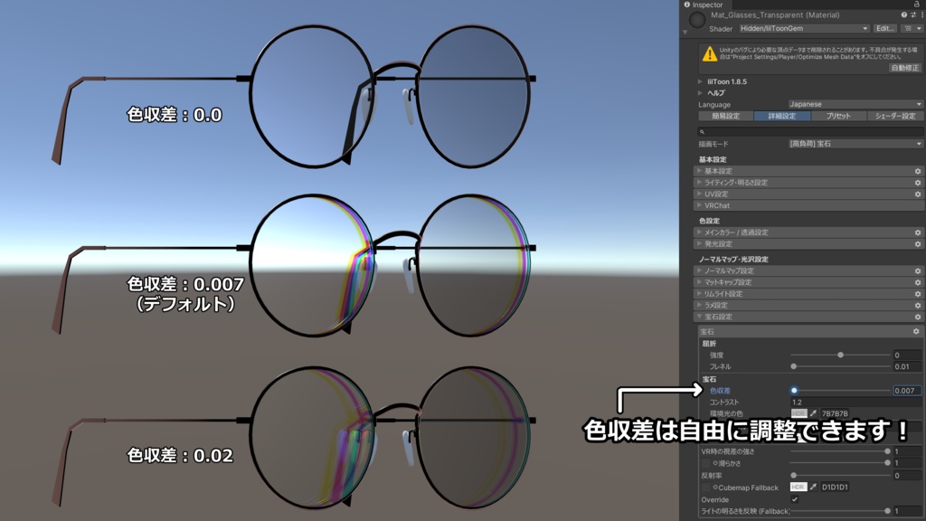 【無料・VRC想定】丸眼鏡(ギミック付き・MA設定済み)