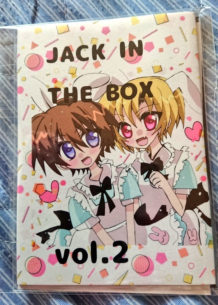 JACK IN THE BOX vol.2[ひぐらしのなく頃にのミニイラスト集]