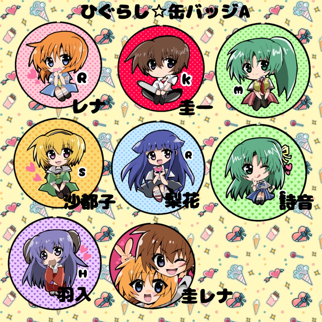 ひぐらし☆缶バッジ！