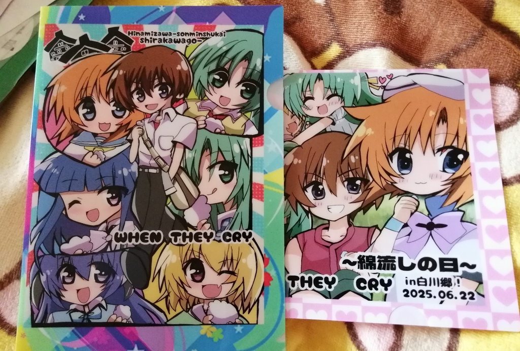 綿流しファイルA.B 村民集会in白川郷限定