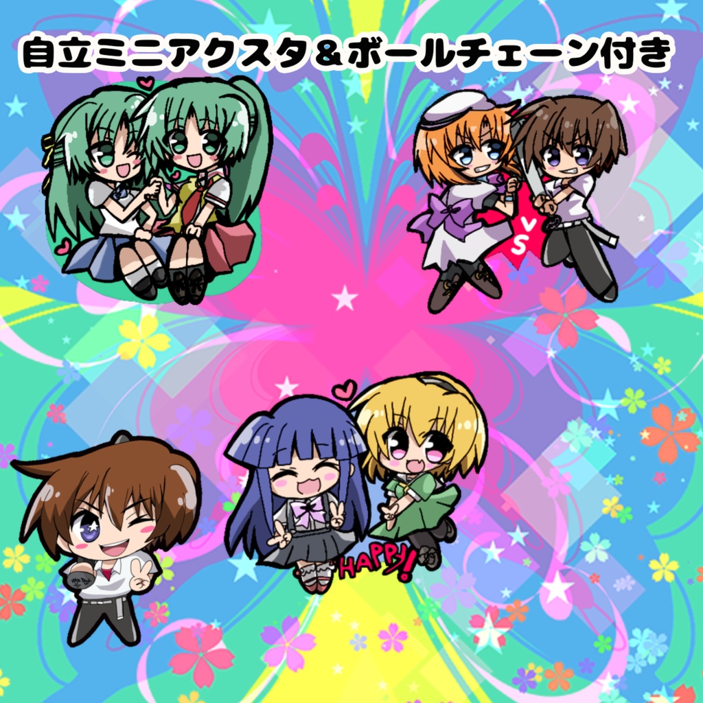 村民限定 自立ミニアクスタ&ボールチェーン付き