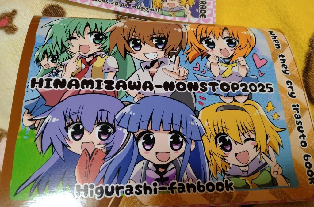 HiNAMIZAWA-NONSTOP2025