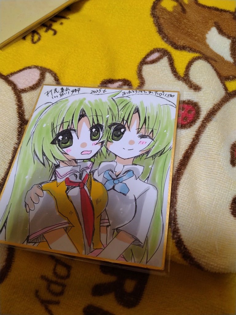 色紙!!