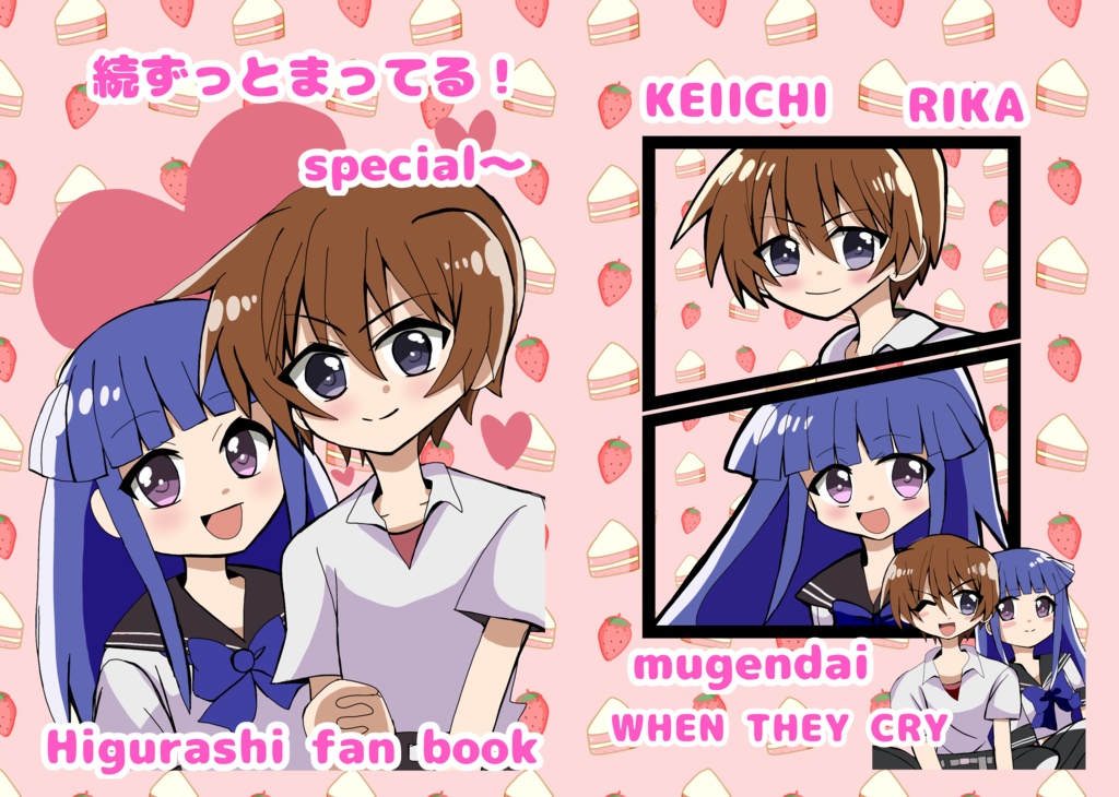 続ずっとまってる！special［電子版］