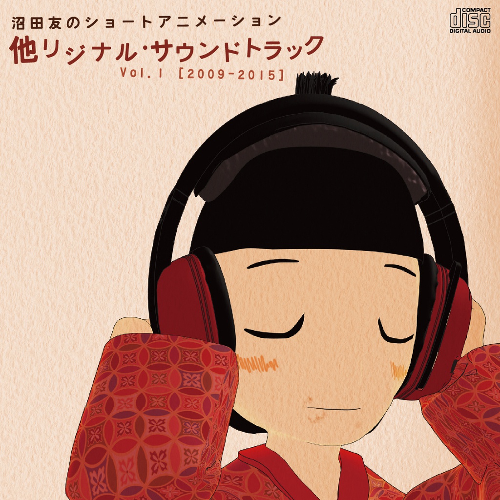 [CD]『沼田友のショートアニメーション 他リジナル・サウンドトラック Vol.1　[2009-2015]』