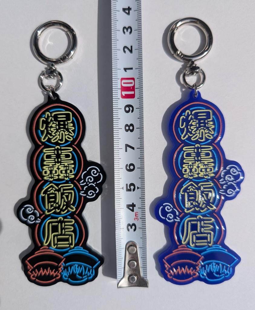 爆轟飯店◯ねおん中華風アクキー◯黒/紺