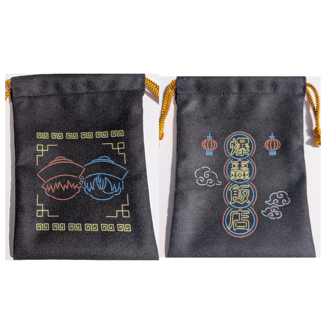 爆轟飯店◯ねおん中華風巾着◯黒/紺