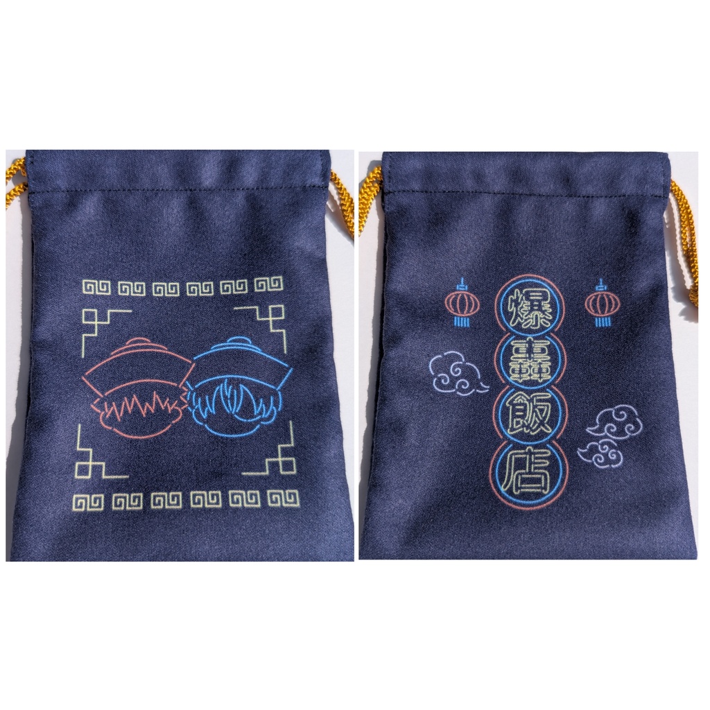 爆轟飯店◯ねおん中華風巾着◯黒/紺