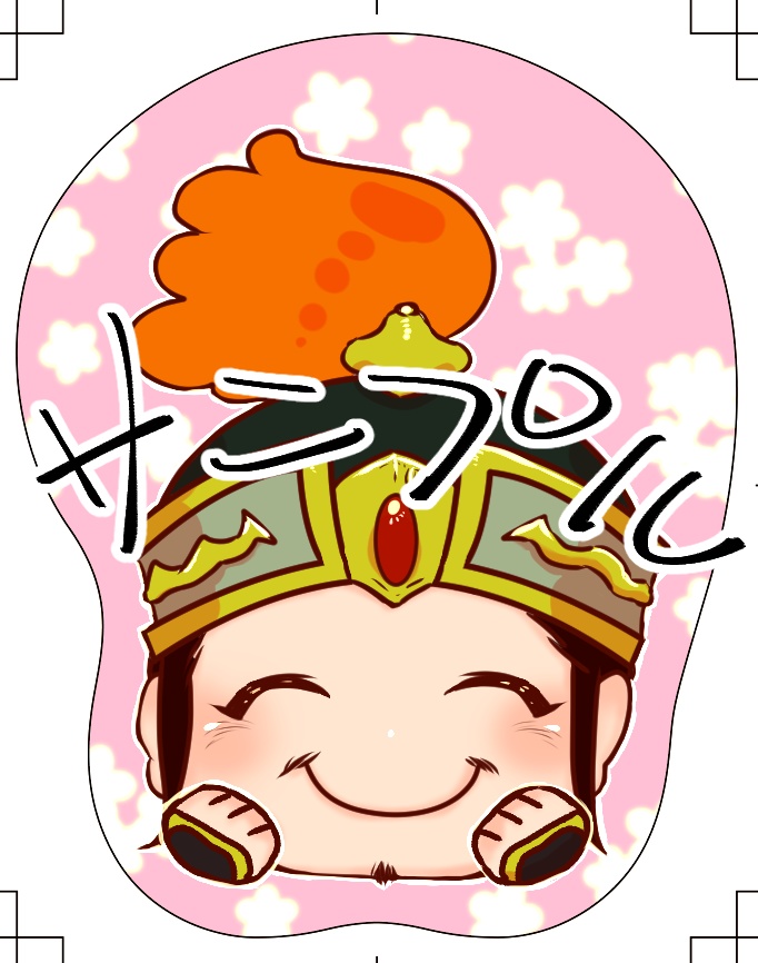 通販スタートします