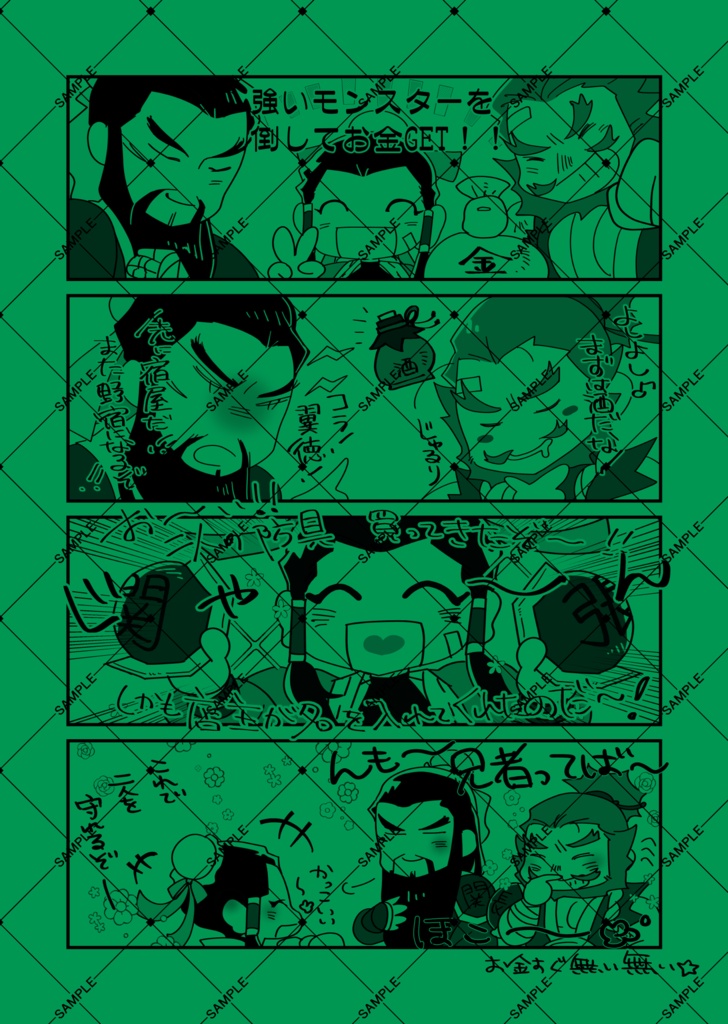 通販スタートします