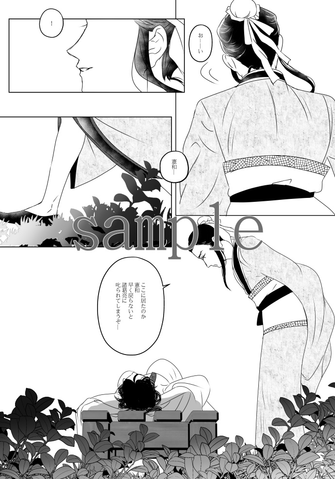 通販スタートします