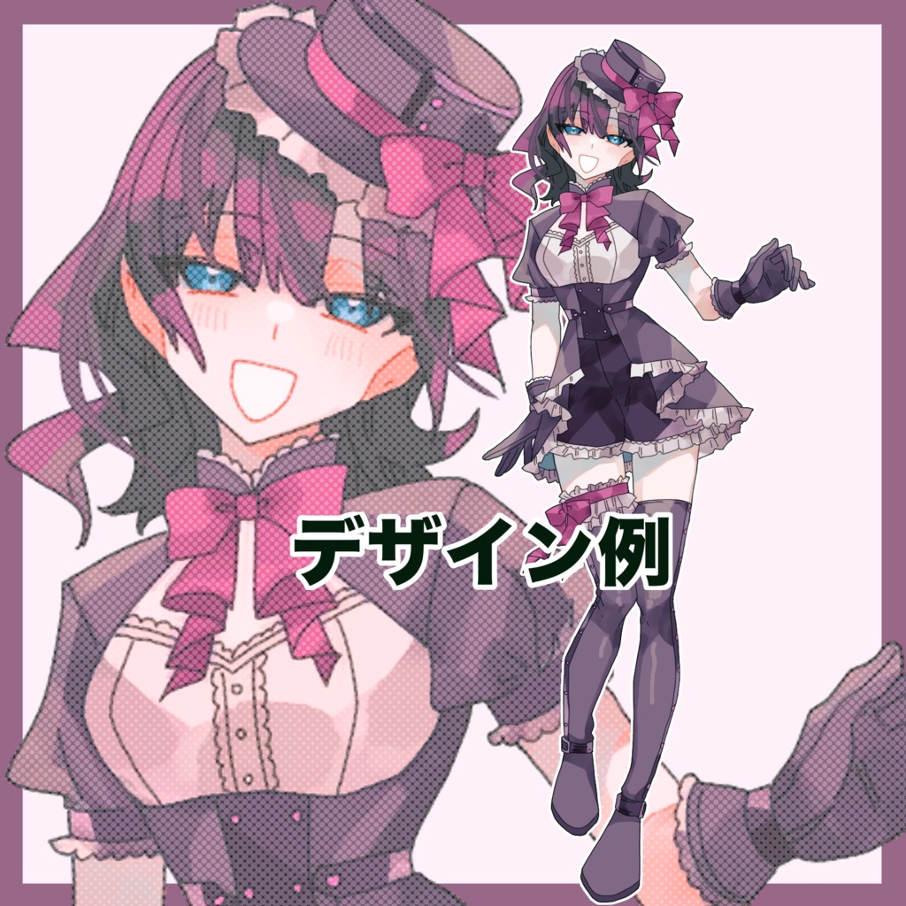 立ち絵制作依頼
