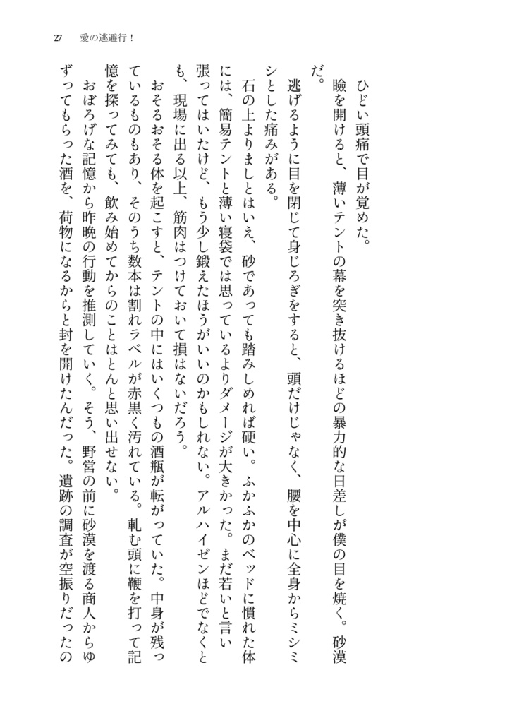 ふたりのヒミツ
