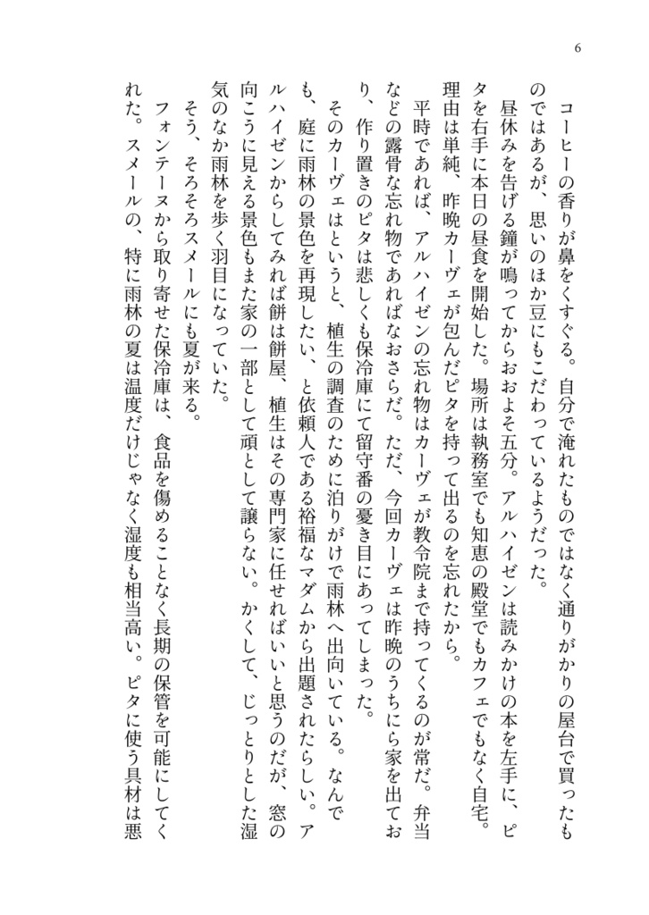 ふたりのヒミツ