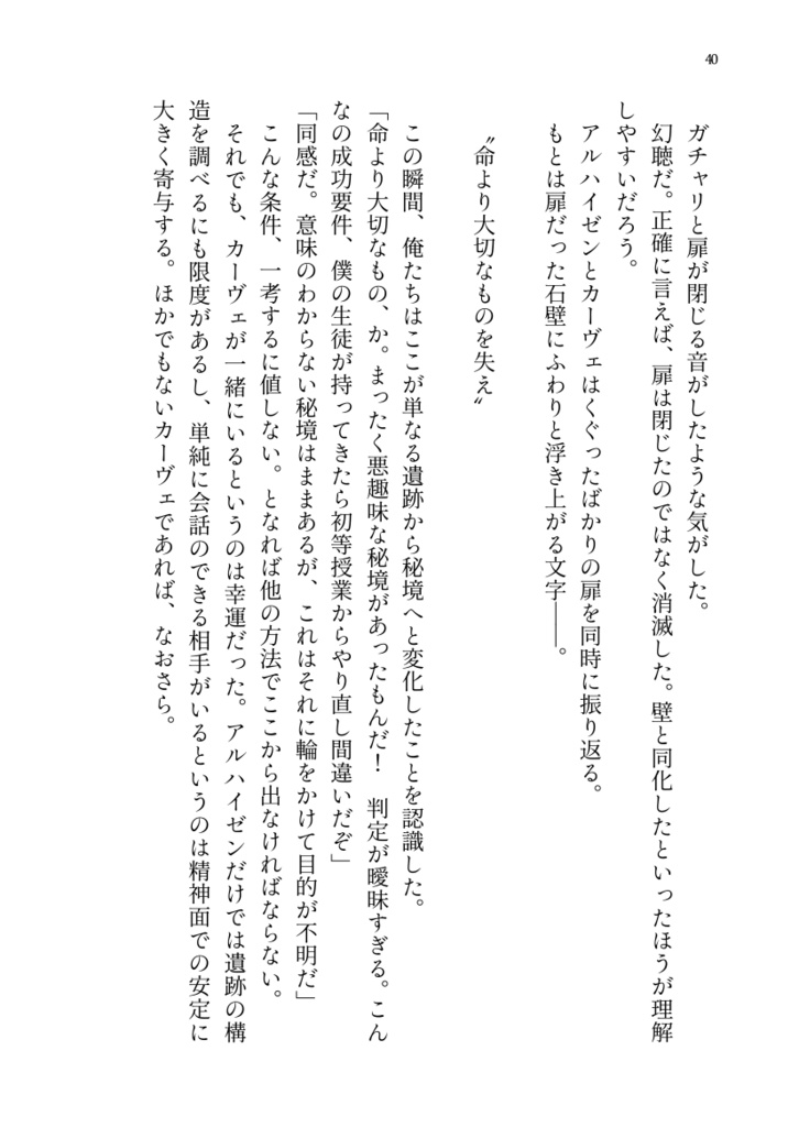 ふたりのヒミツ