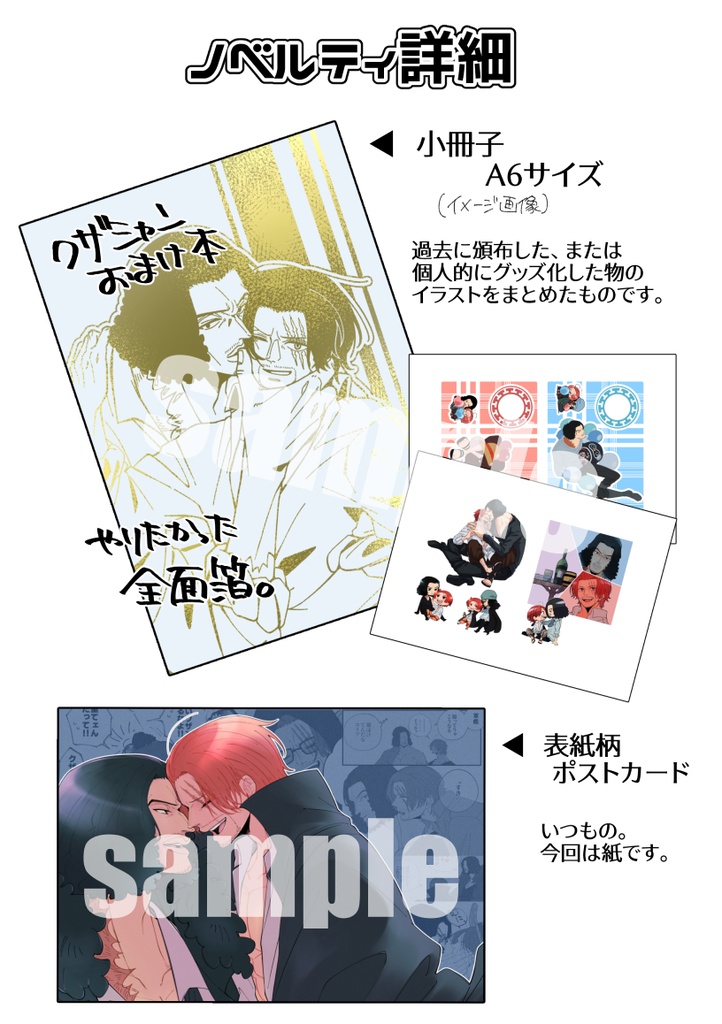 クザシャンまとめ本③