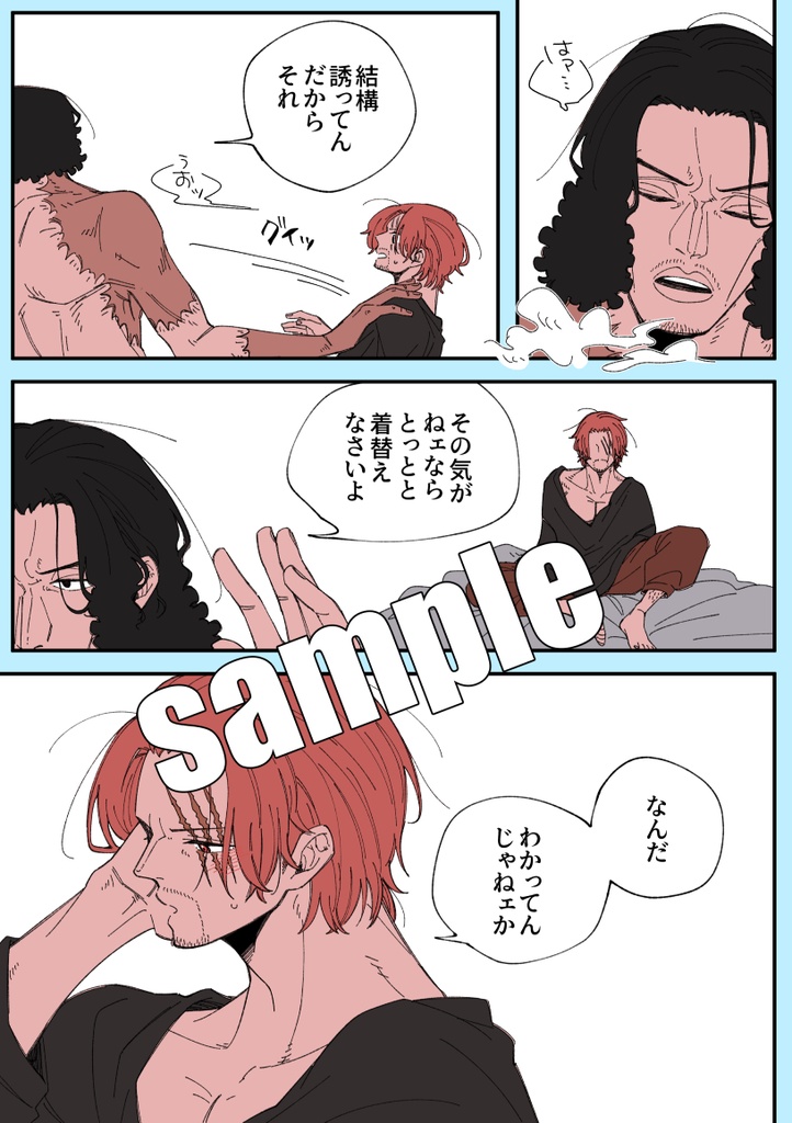 クザシャンまとめ本③