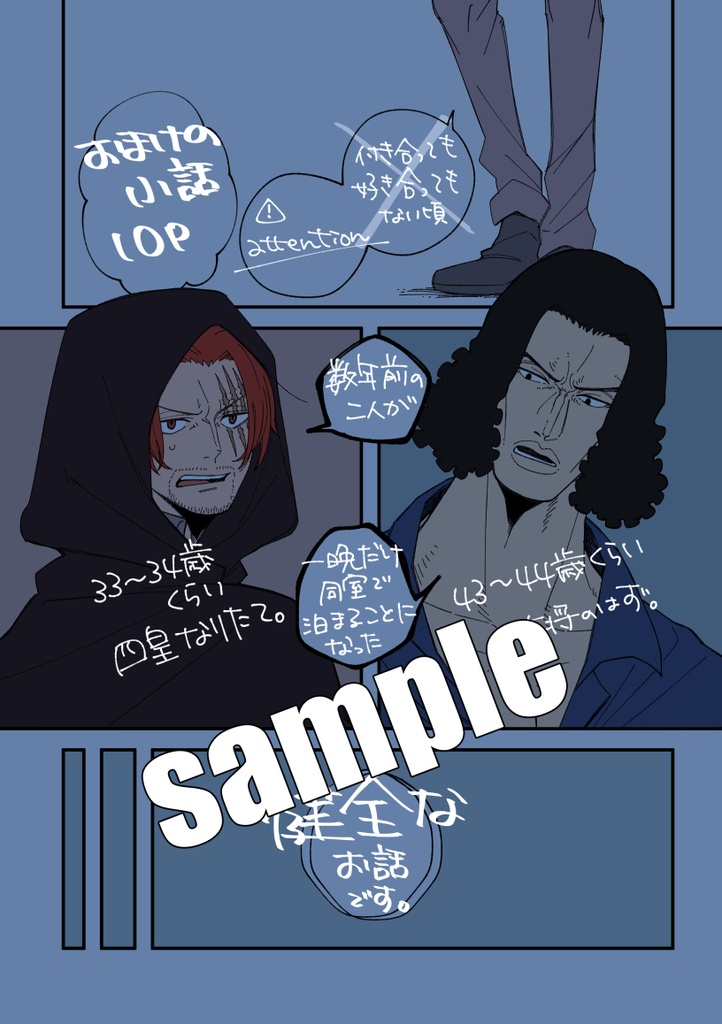 クザシャンまとめ本③