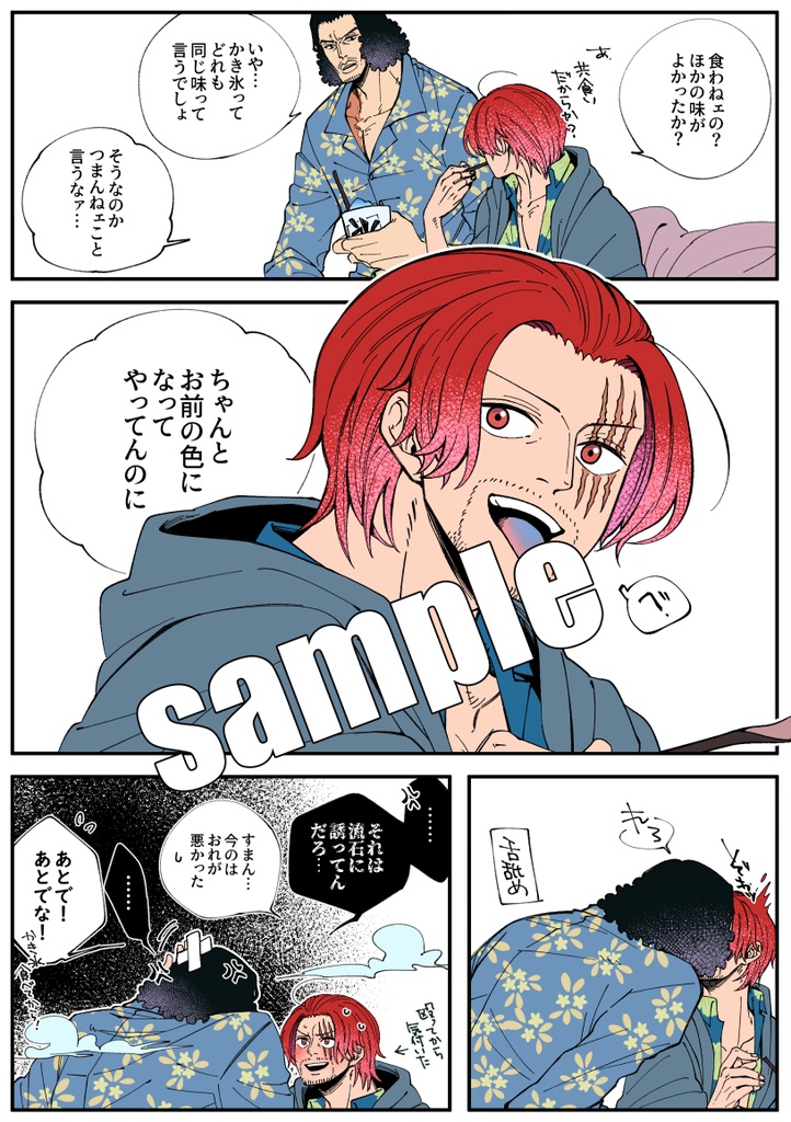 クザシャンまとめ本③