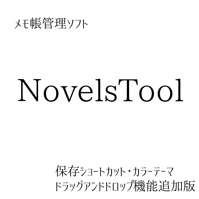 NovelsTool