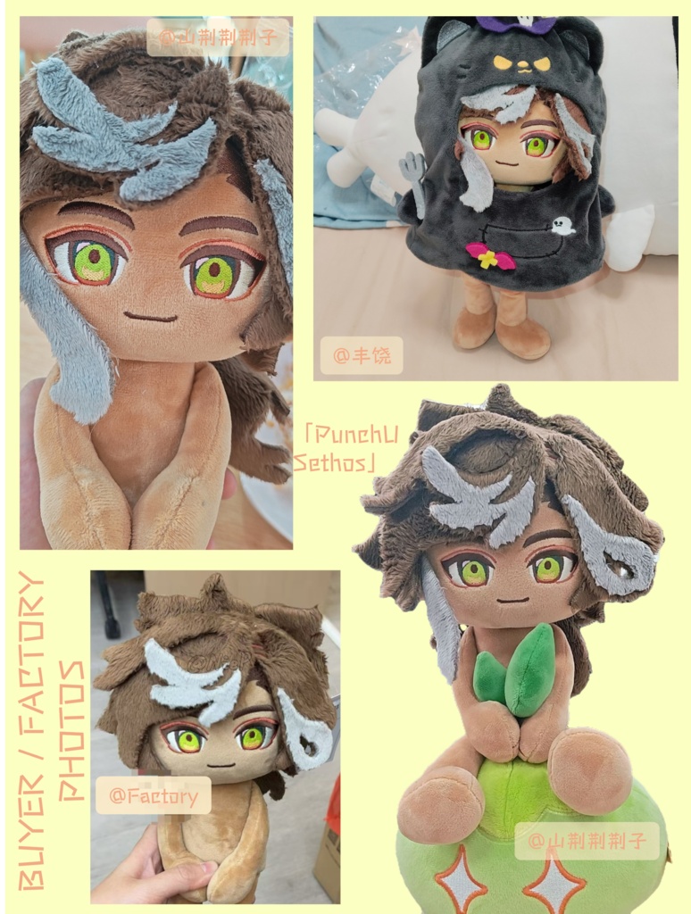 原神【セトス】ぬいぐるみ PunchU Sethos(非公式-NieP)