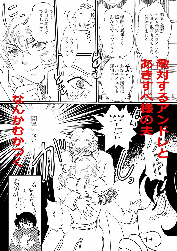 夜が明けるまで「—Jusqu'à l'aube—」前編