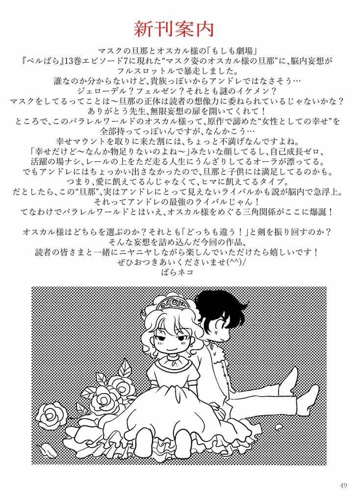 夜が明けるまで「—Jusqu'à l'aube—」前編