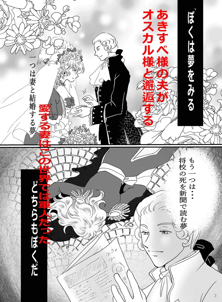 夜が明けるまで「—Jusqu'à l'aube—」前編