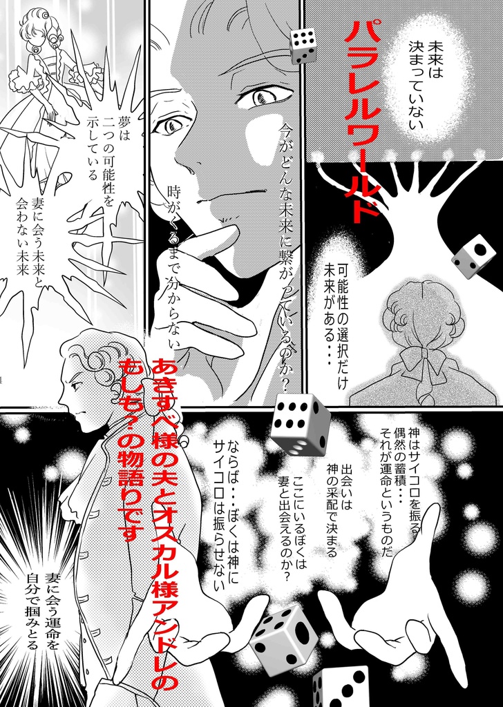 夜が明けるまで「—Jusqu'à l'aube—」前編