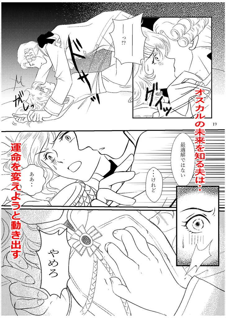夜が明けるまで(後編)