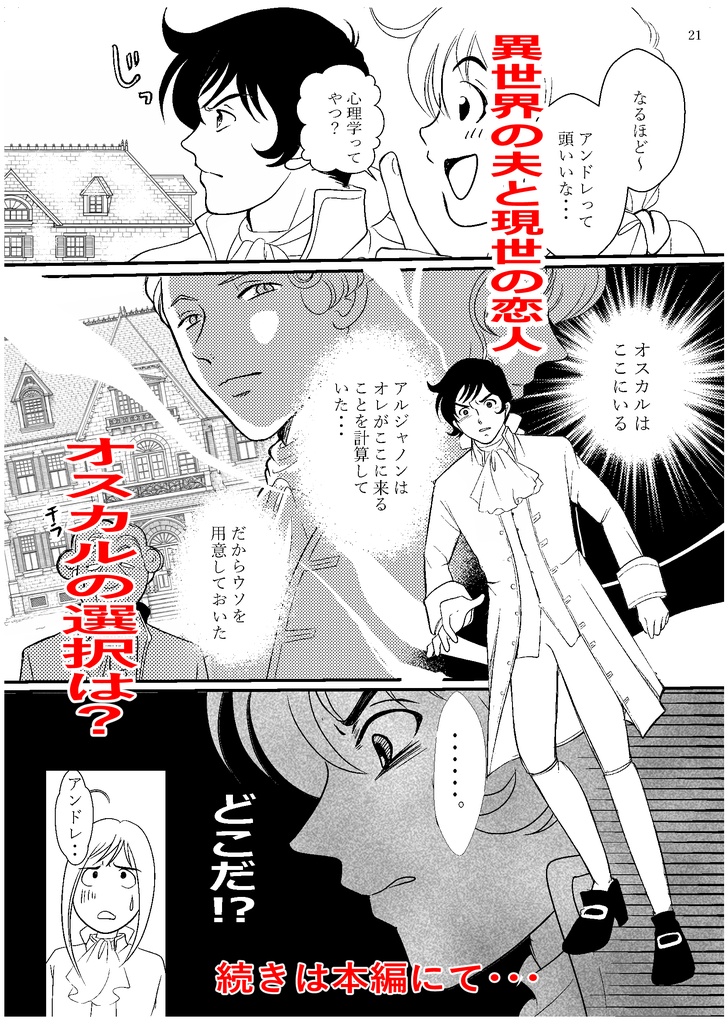夜が明けるまで(後編)