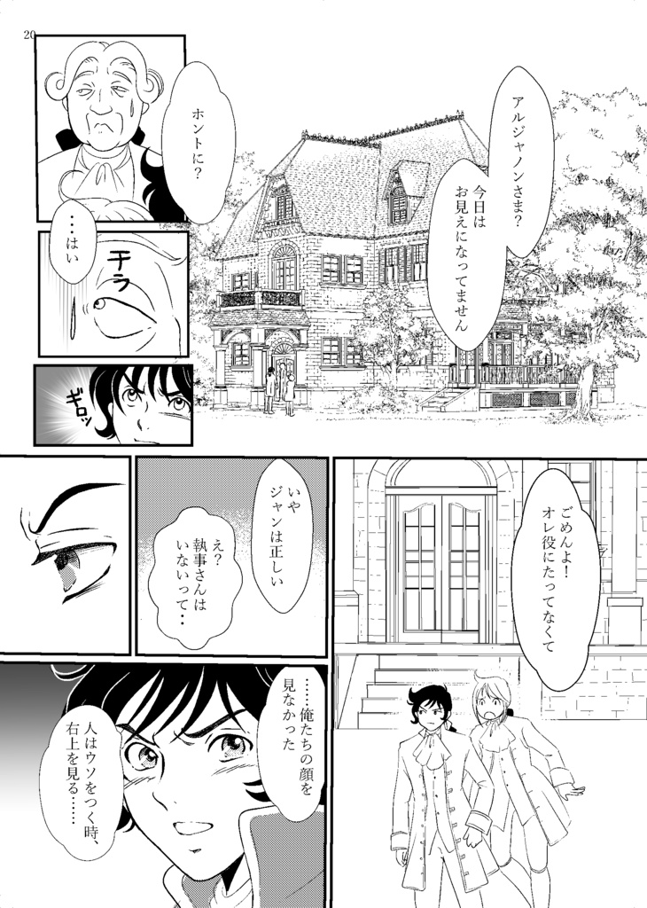 夜が明けるまで(後編)