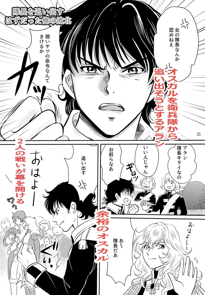 あの日、ぼくが泣いた日。(10月4日より頒布予定)