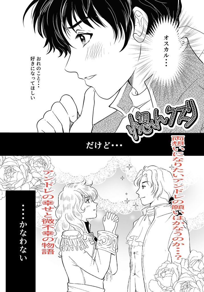 あの日、ぼくが泣いた日。(10月4日より頒布予定)