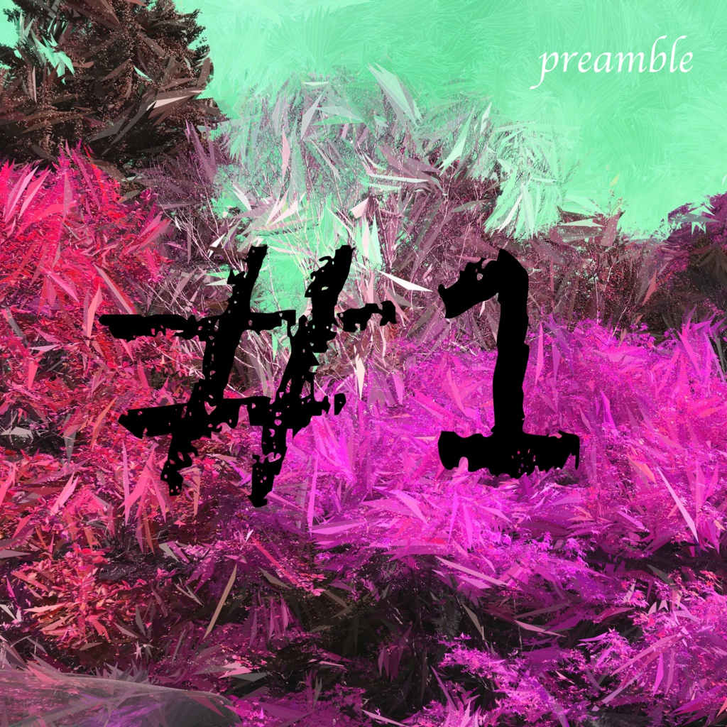 プリアンブル #1[CD]