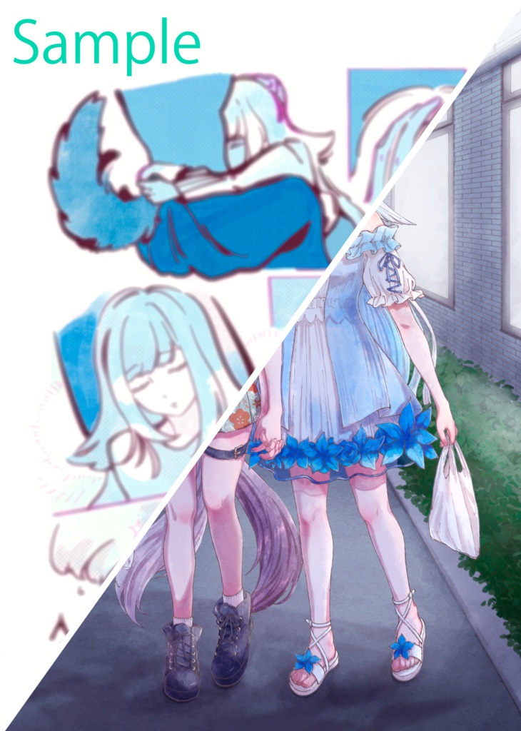 さよならマイルーム