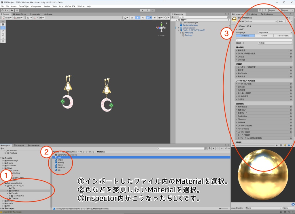 【VRChat想定】ベルムーンイヤリング【MA対応】