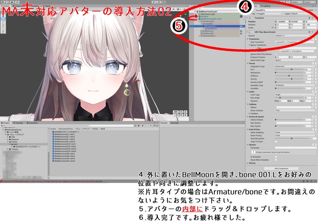 セール中【VRChat想定】ベルムーンイヤリング【MA対応】