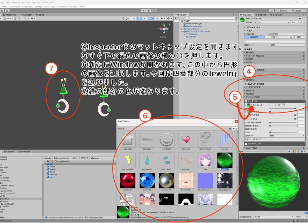 【VRChat想定】ベルムーンイヤリング【MA対応】