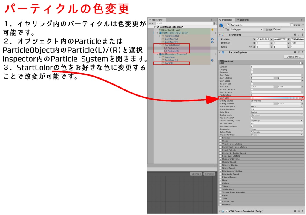 セール中【VRChat想定】ベルムーンイヤリング【MA対応】