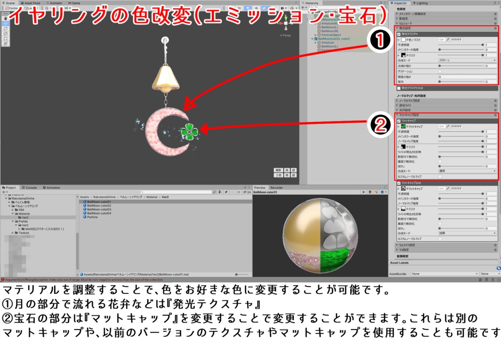セール中【VRChat想定】ベルムーンイヤリング【MA対応】